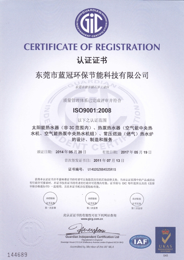 ISO9001