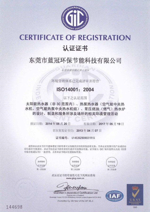 ISO14001