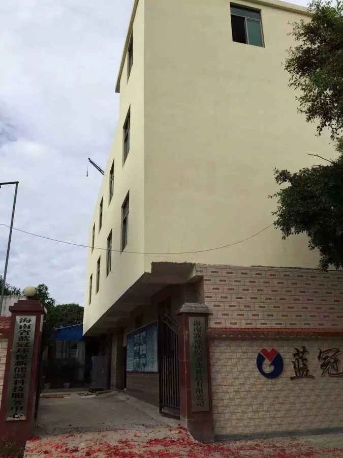 蓝冠正门
